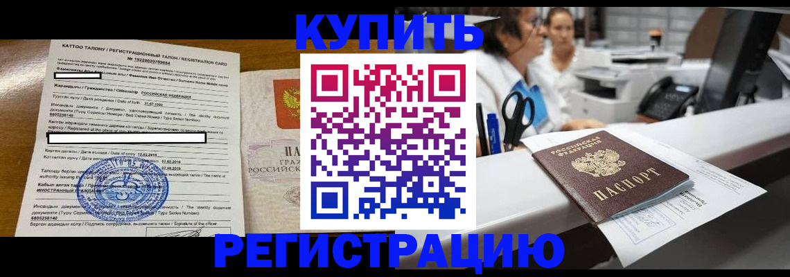 временная регистрация надежно в Вольске