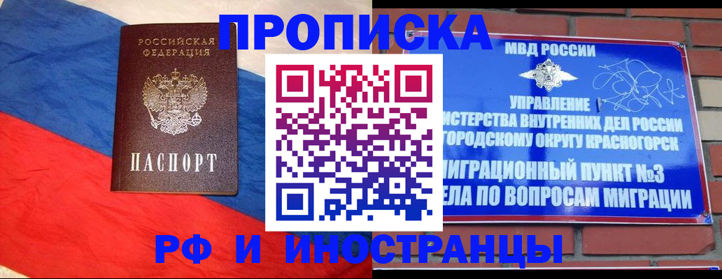 временная регистрация для всех в Вольске