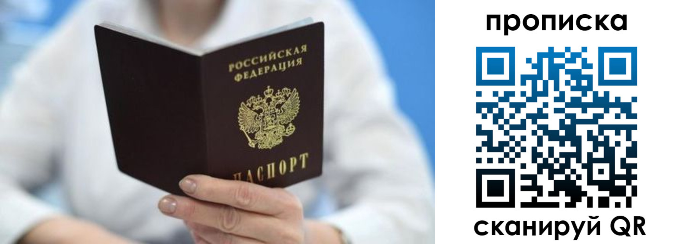 прописка регистрация в Вольске