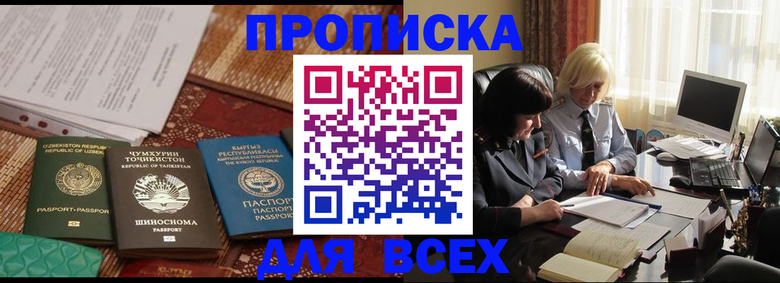 временная регистрация собственник в Вольске